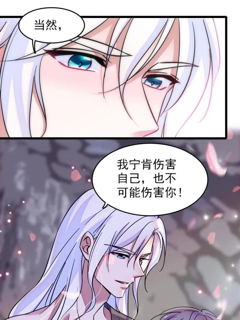 68 契约戒指 第42页