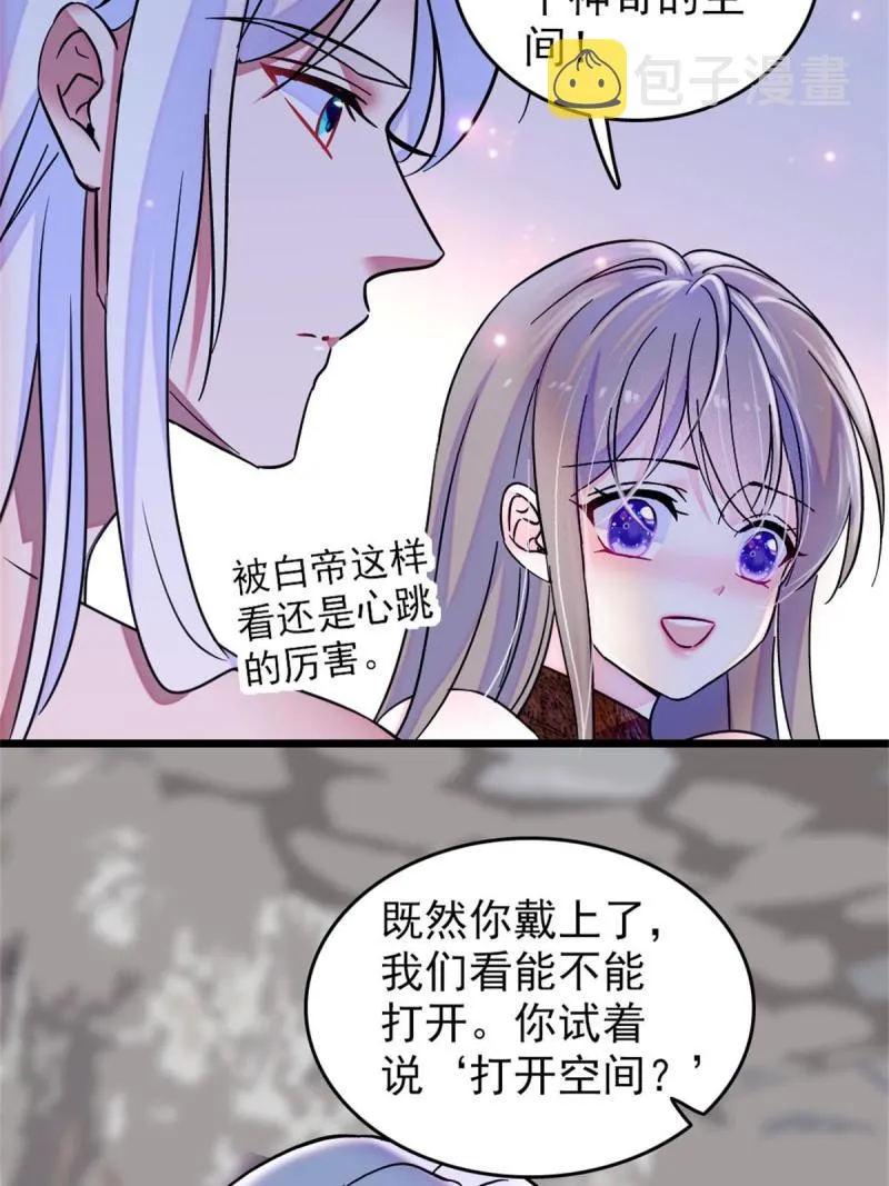 68 契约戒指 第44页