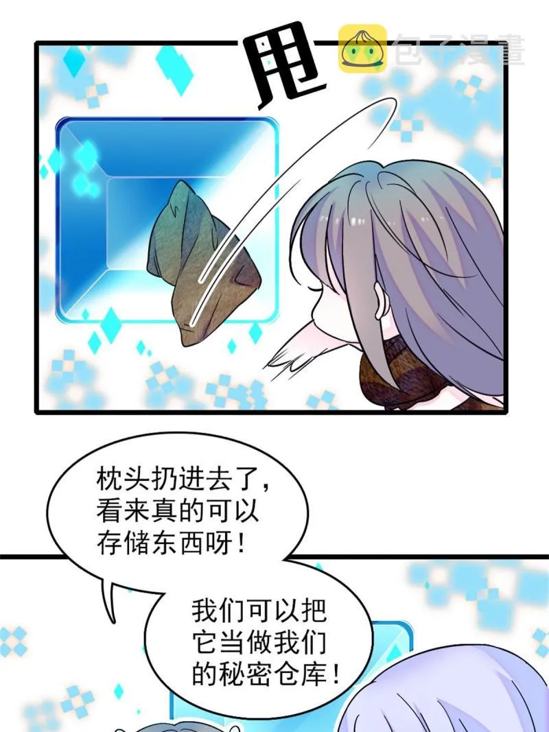 68 契约戒指 第51页
