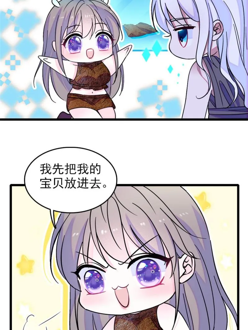 68 契约戒指 第52页