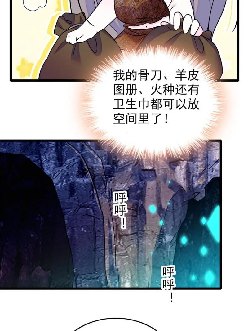 68 契约戒指 第53页