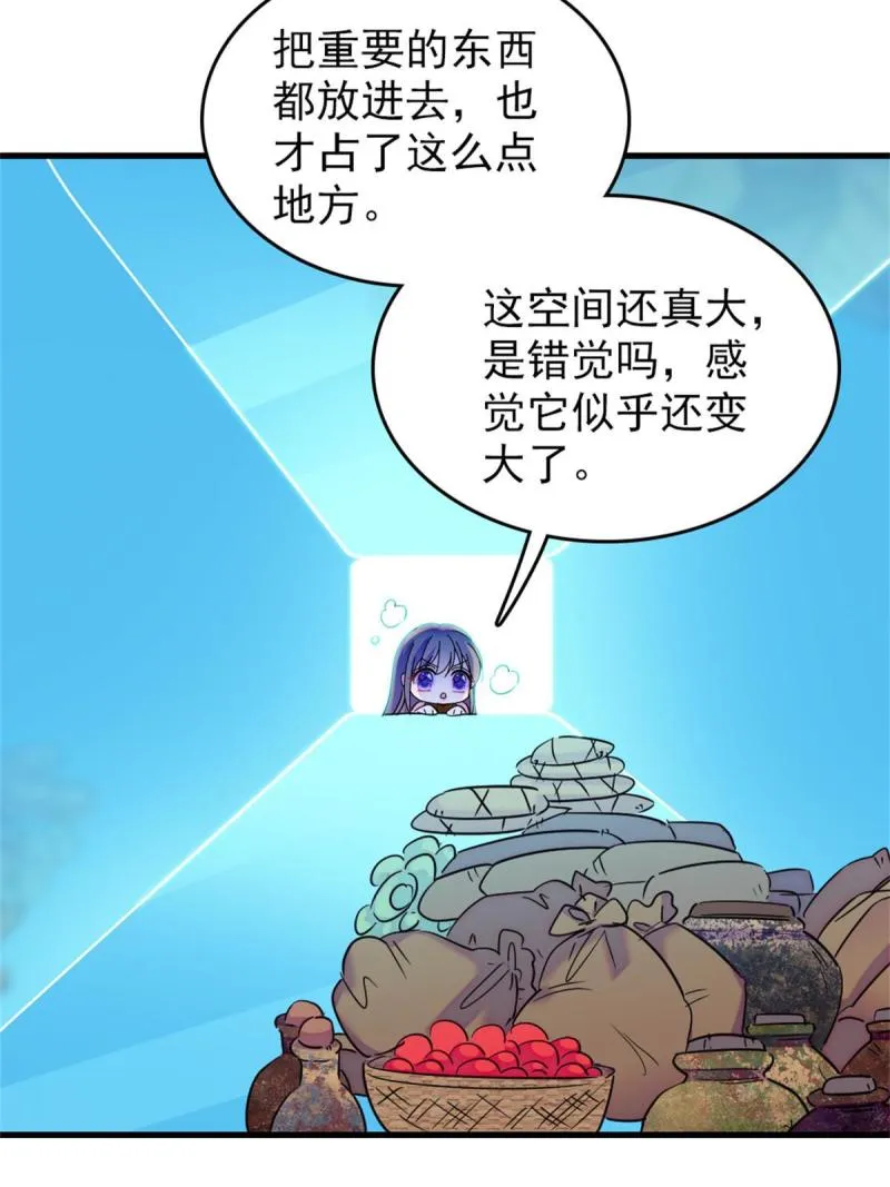 68 契约戒指 第54页