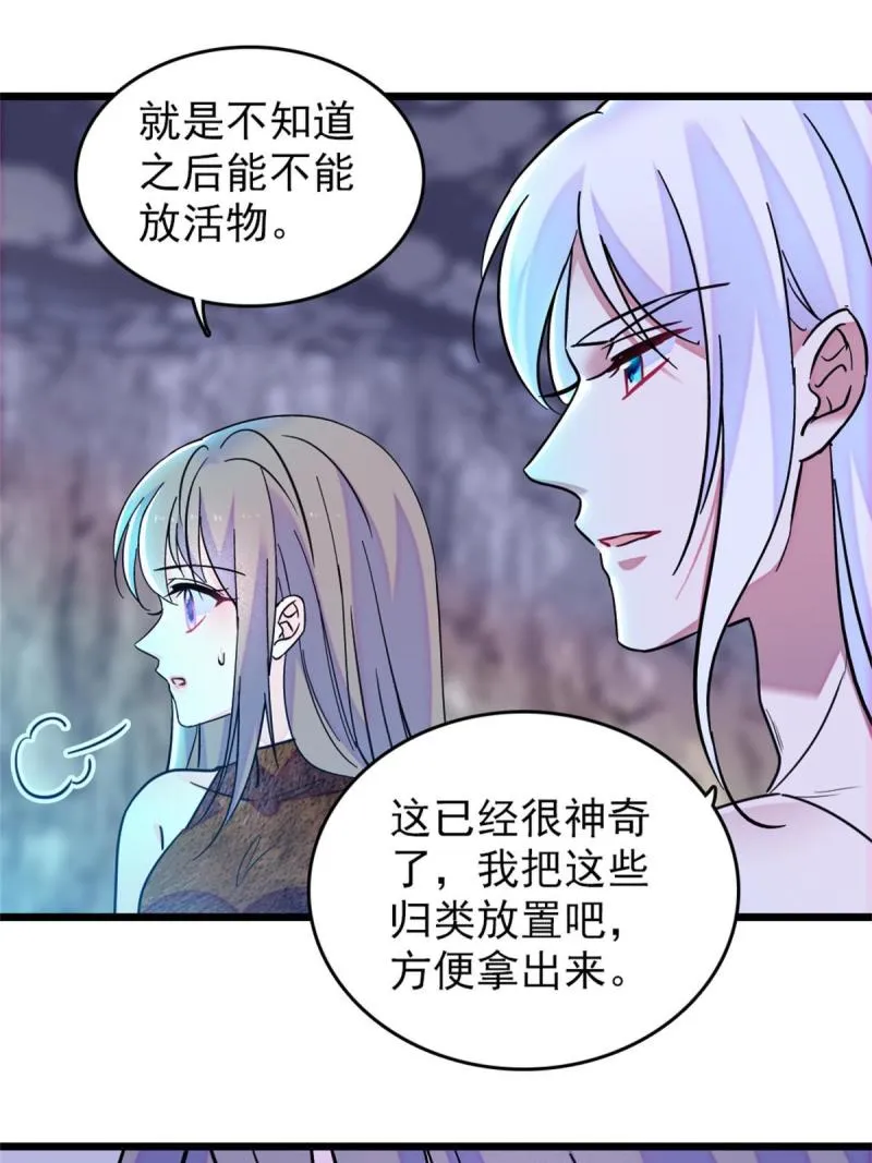 68 契约戒指 第56页