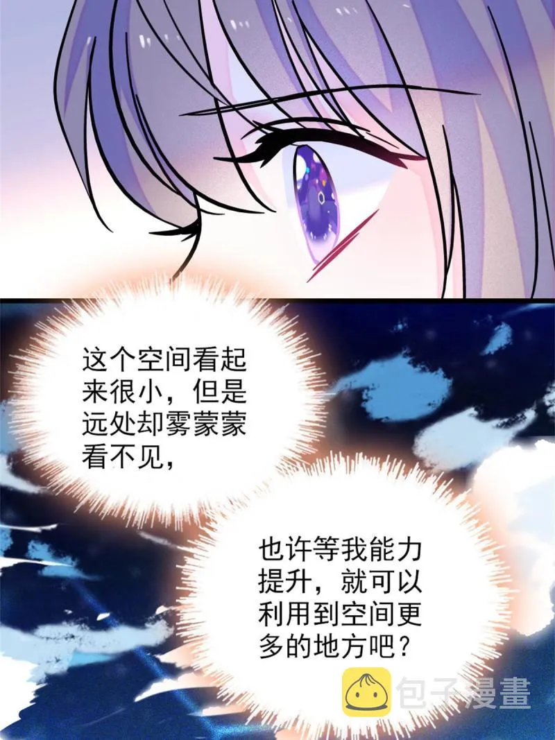 68 契约戒指 第57页
