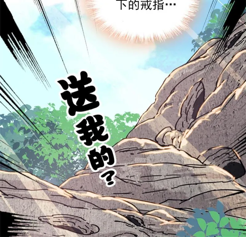 68 契约戒指 第59页