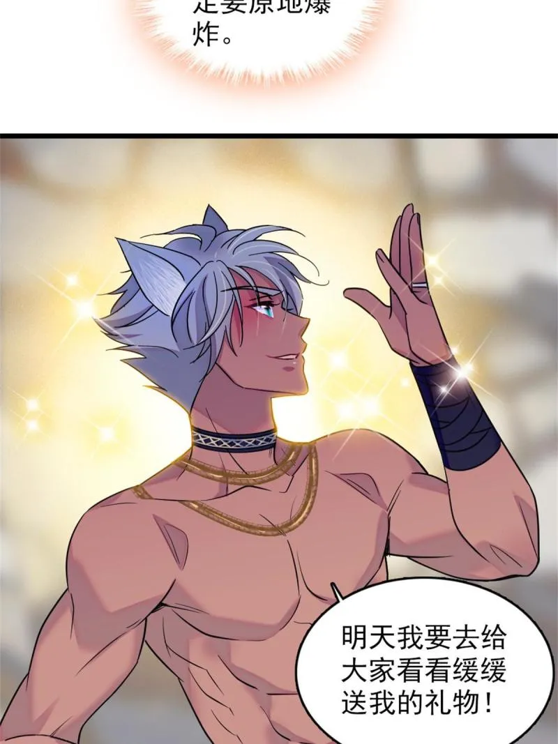 68 契约戒指 第62页