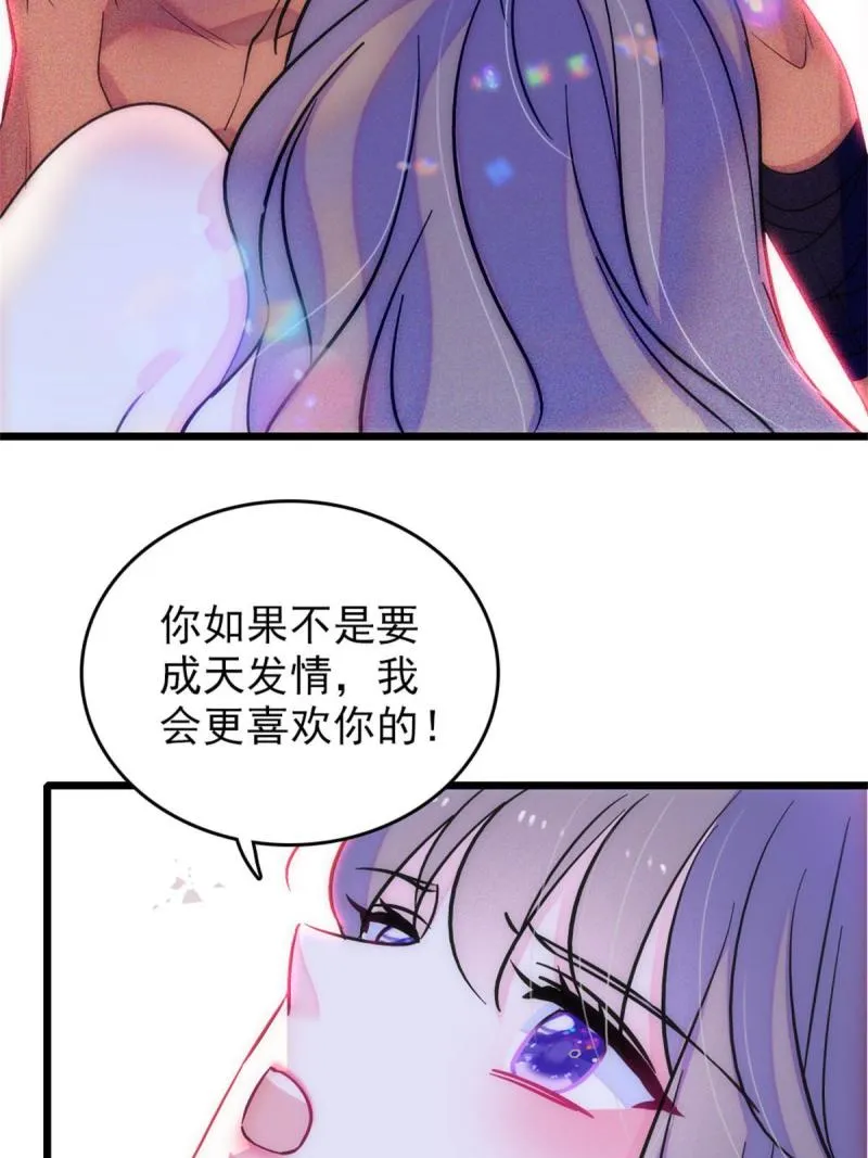 68 契约戒指 第66页