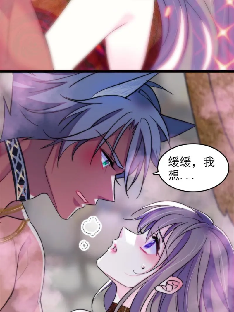 69 独占欲 第4页