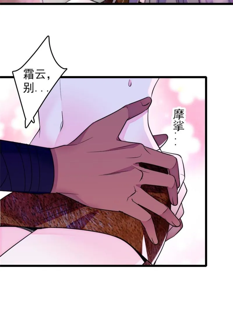 69 独占欲 第5页