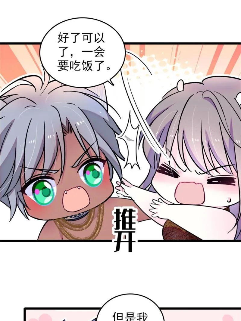 69 独占欲 第7页