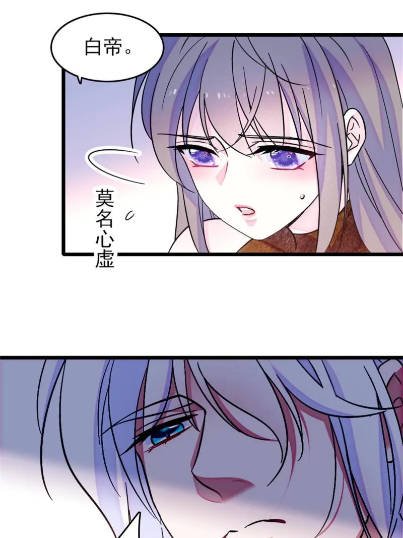 69 独占欲 第11页