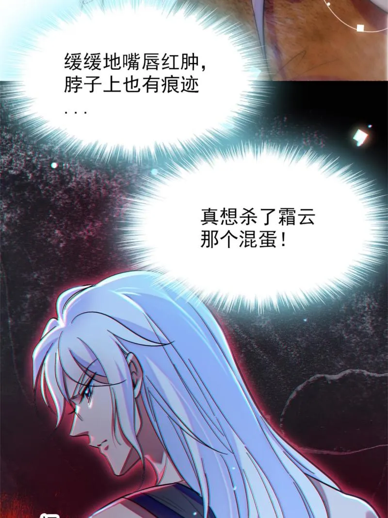 69 独占欲 第13页