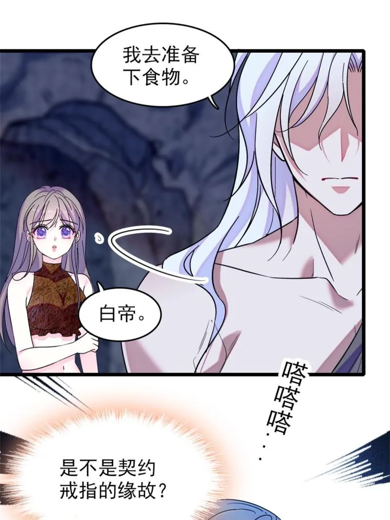 69 独占欲 第15页