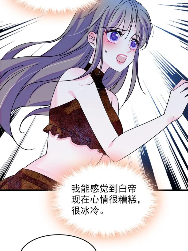69 独占欲 第16页