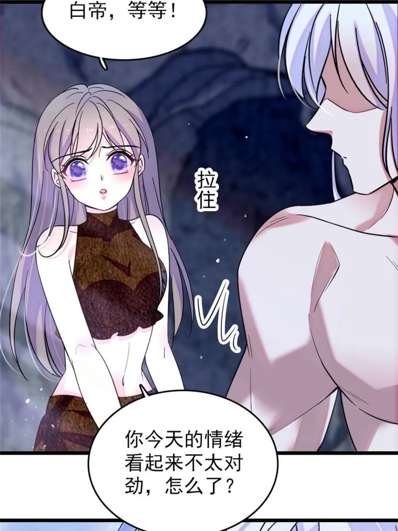 69 独占欲 第17页
