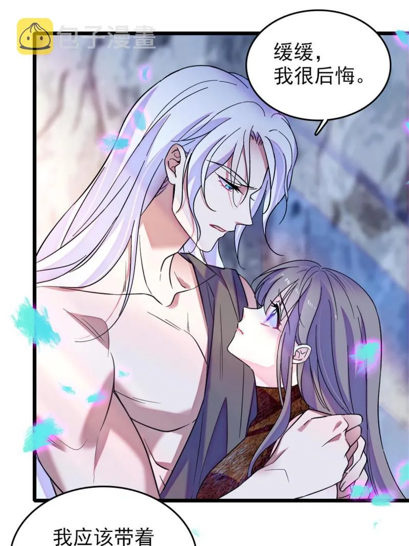 69 独占欲 第19页