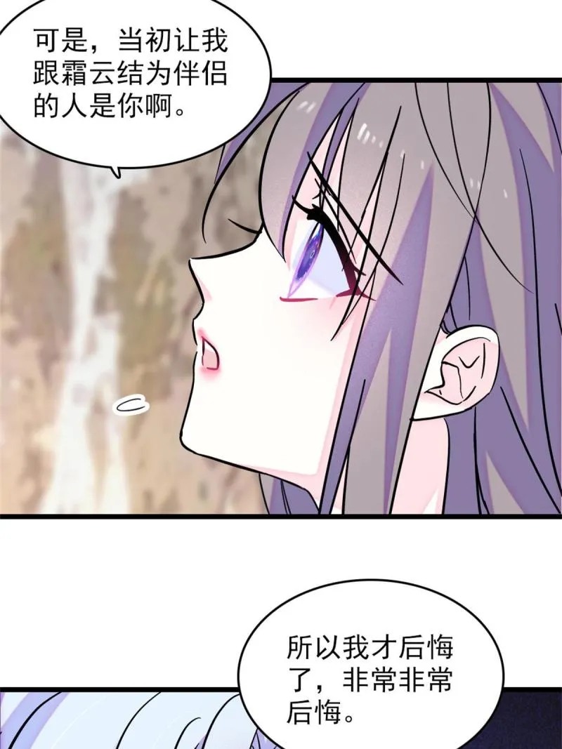 69 独占欲 第21页