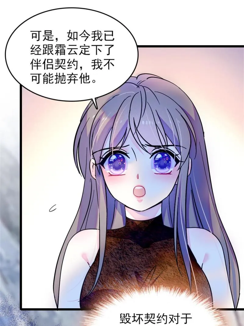 69 独占欲 第23页