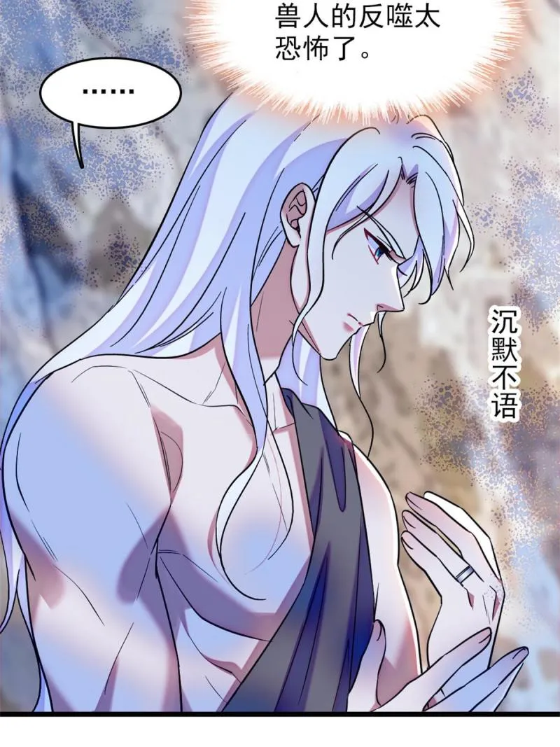 69 独占欲 第24页