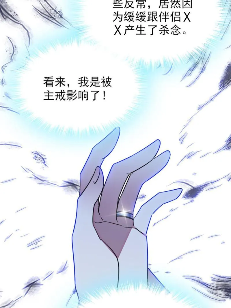 69 独占欲 第26页