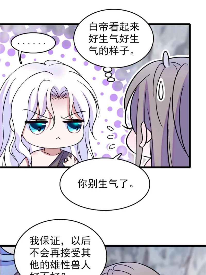 69 独占欲 第28页