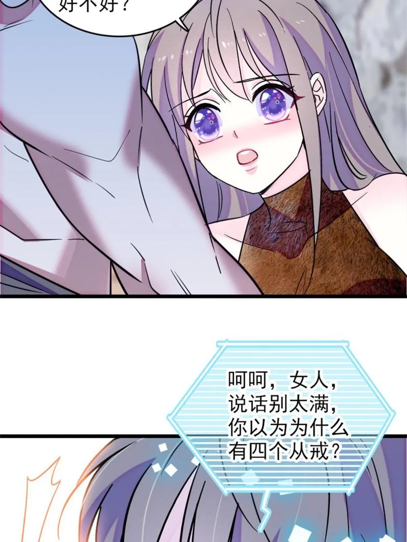 69 独占欲 第29页
