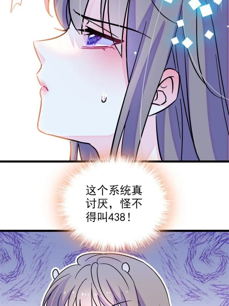 69 独占欲 第30页