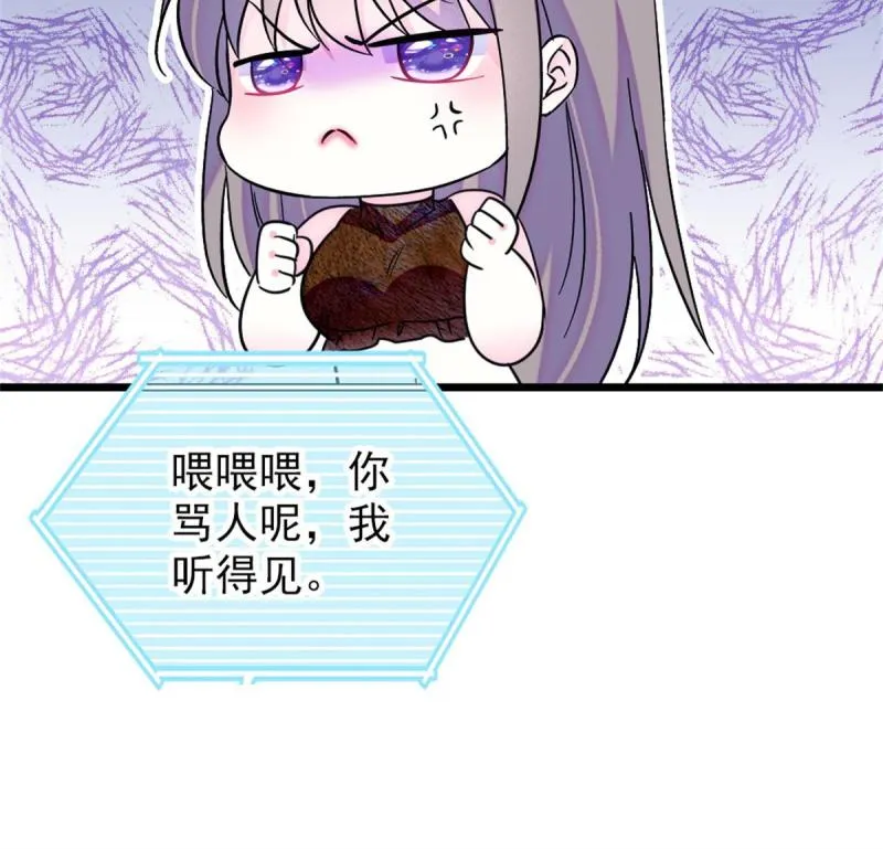 69 独占欲 第31页
