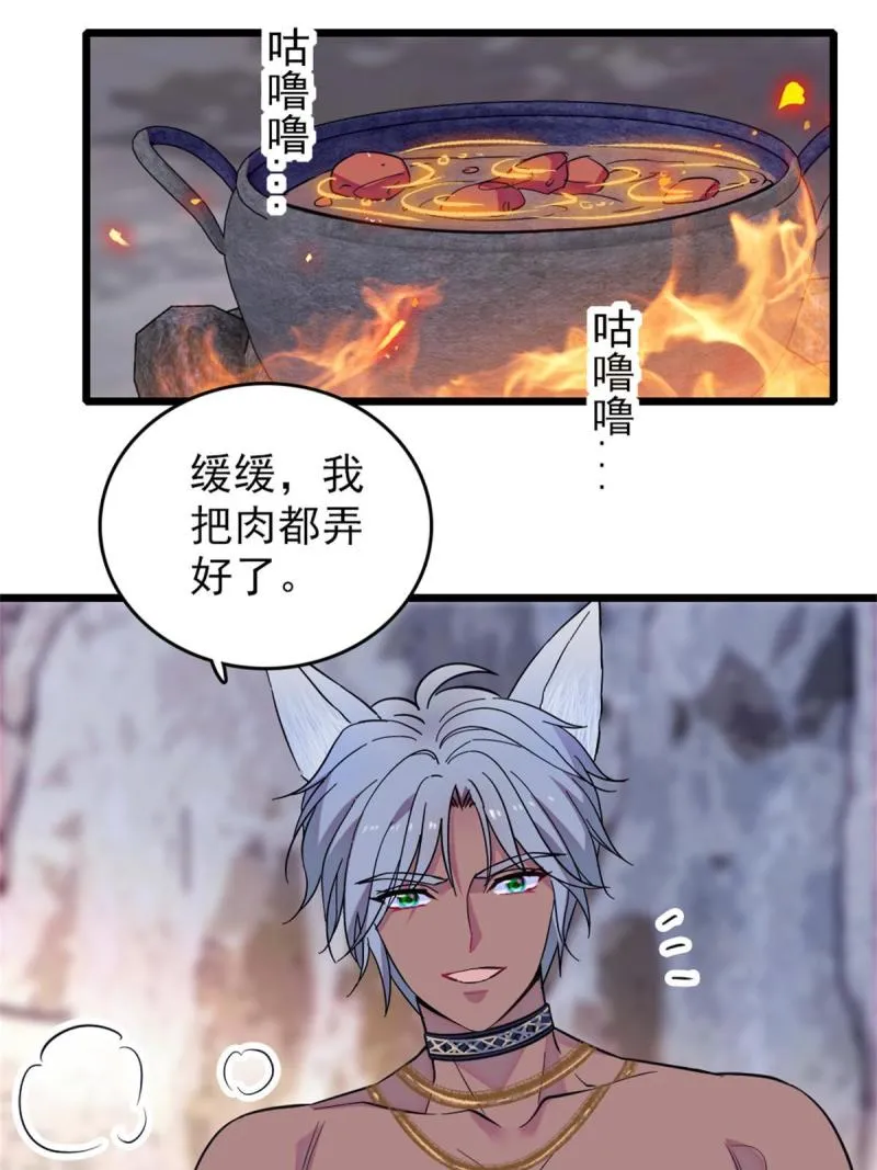 69 独占欲 第32页