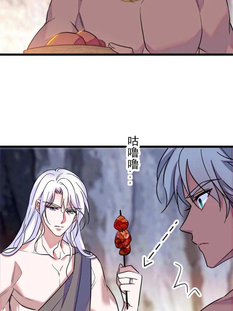 69 独占欲 第33页