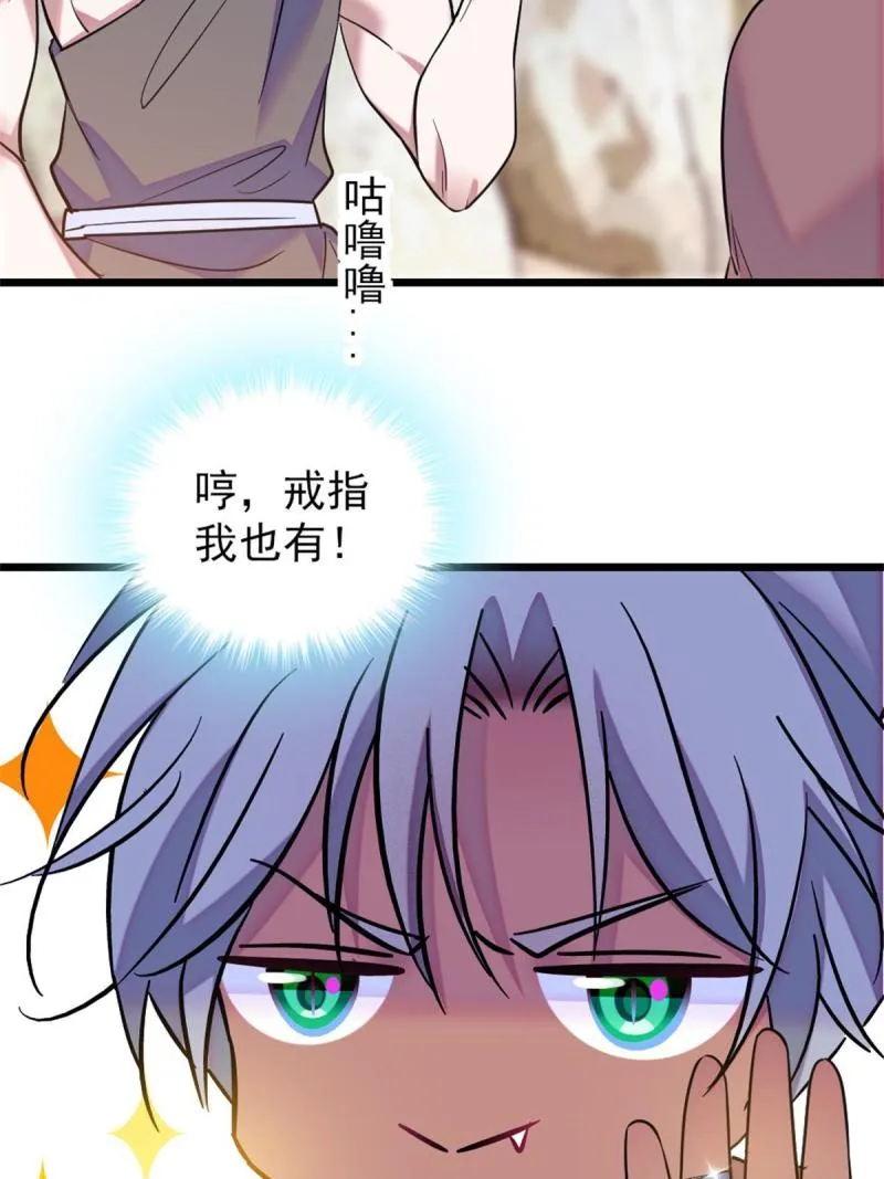 69 独占欲 第34页