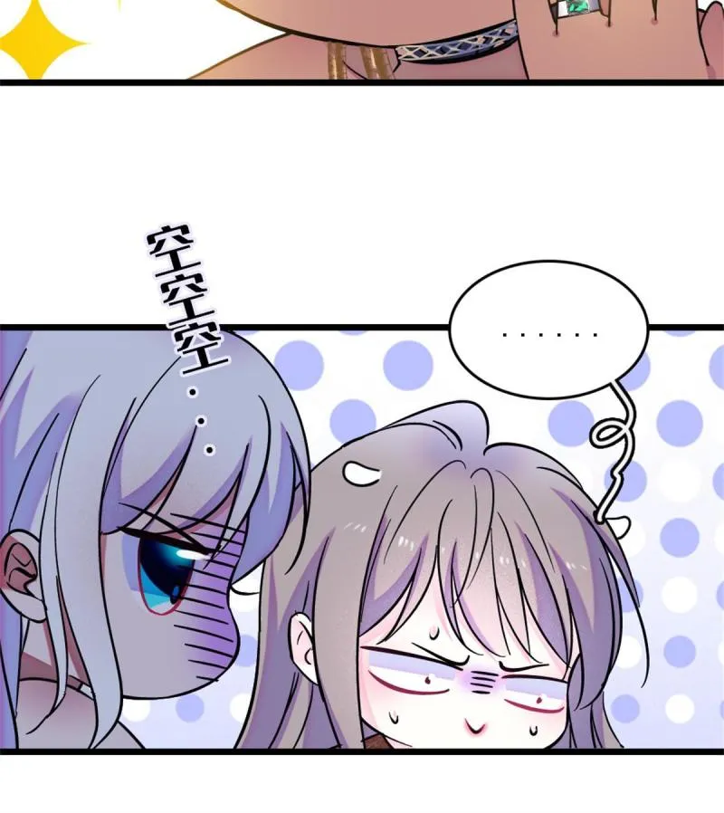 69 独占欲 第35页