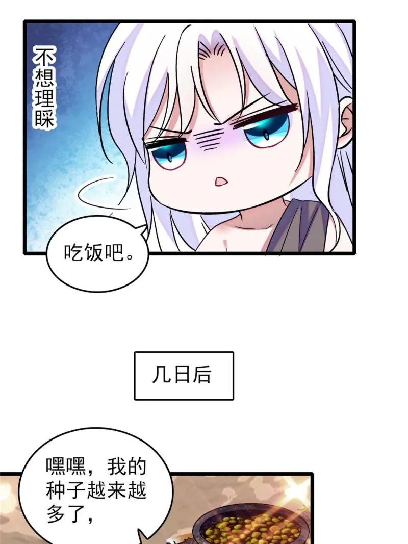69 独占欲 第36页