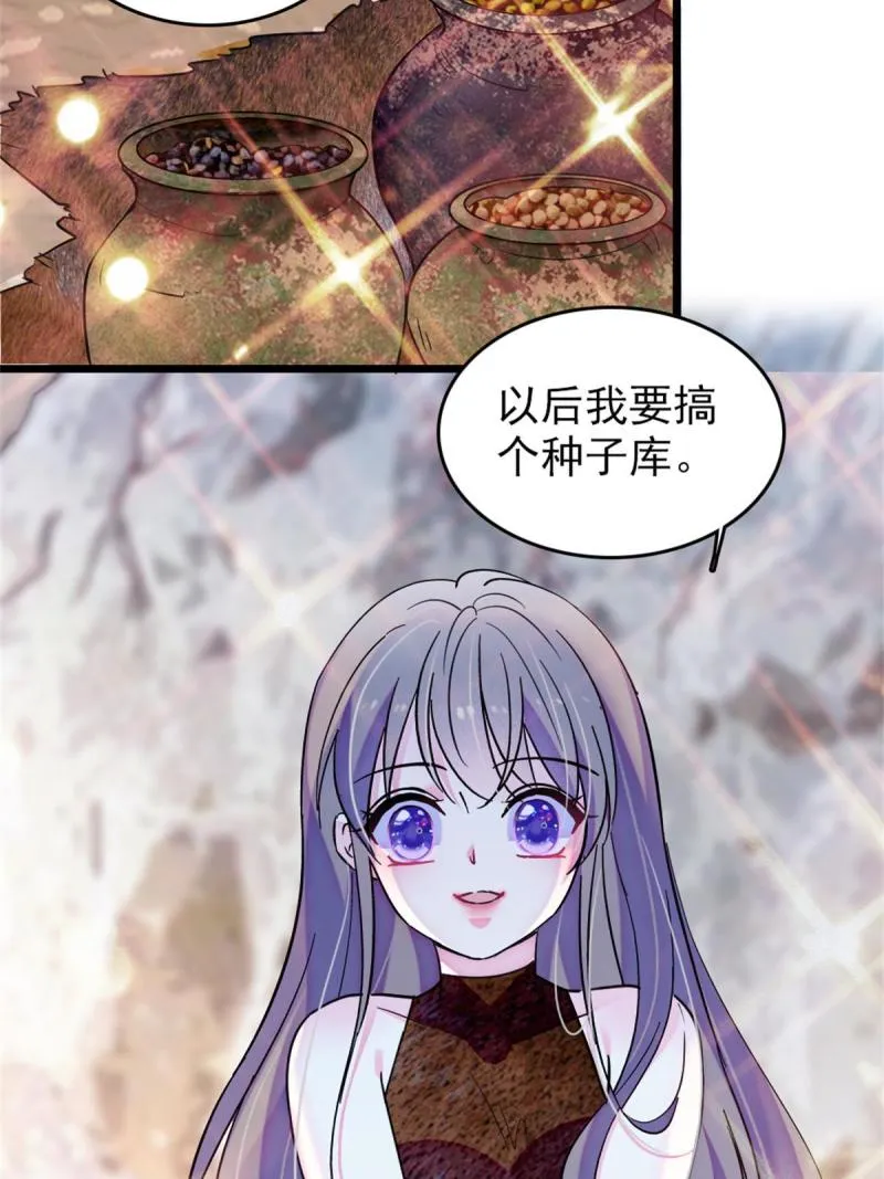 69 独占欲 第37页