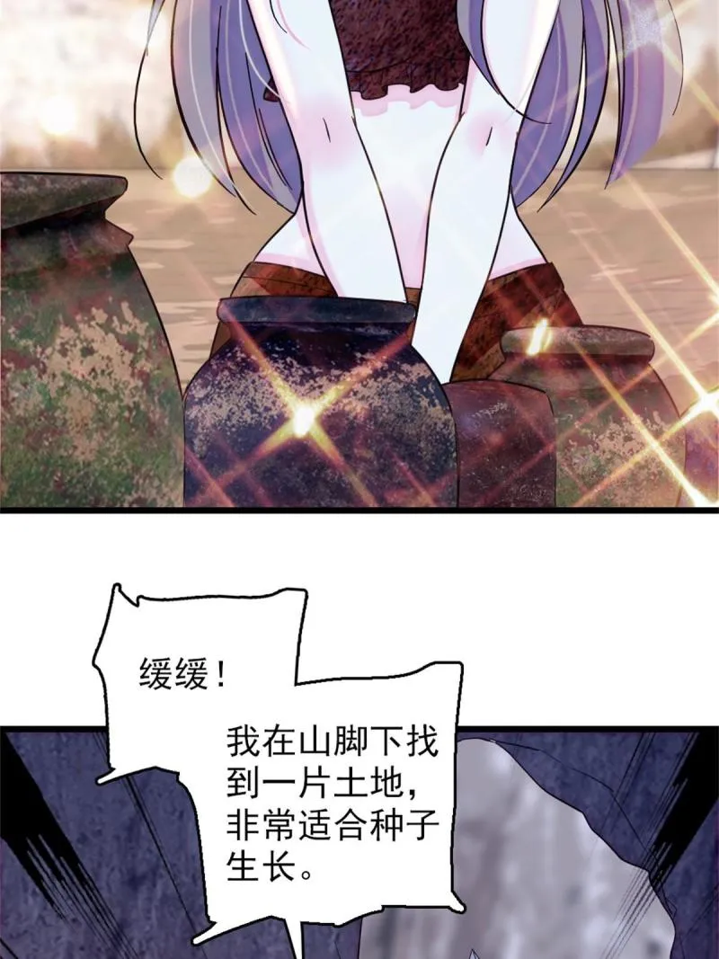 69 独占欲 第38页