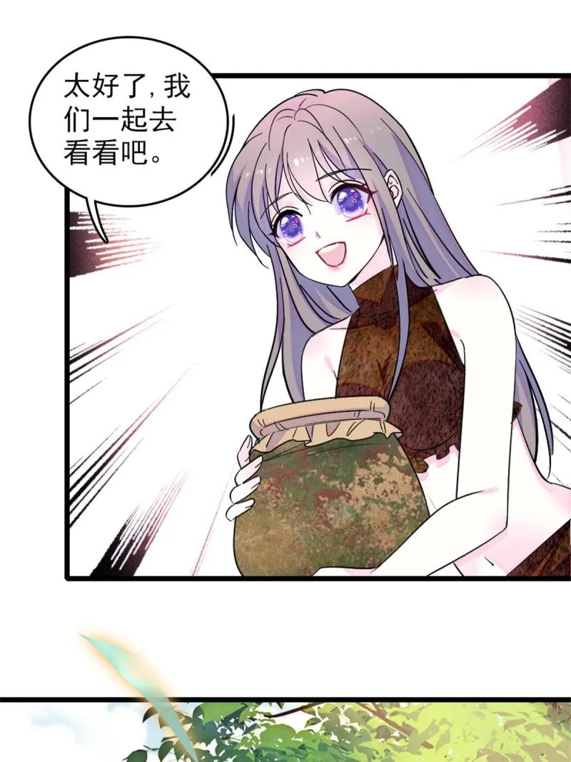 69 独占欲 第40页