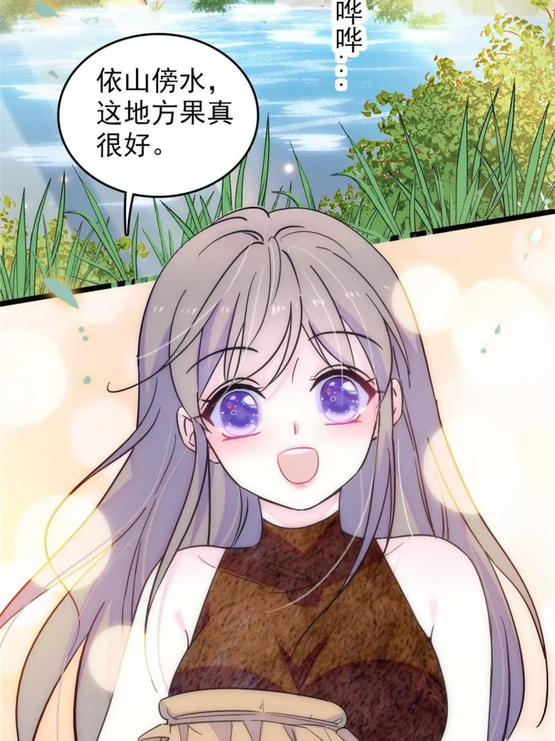 69 独占欲 第42页
