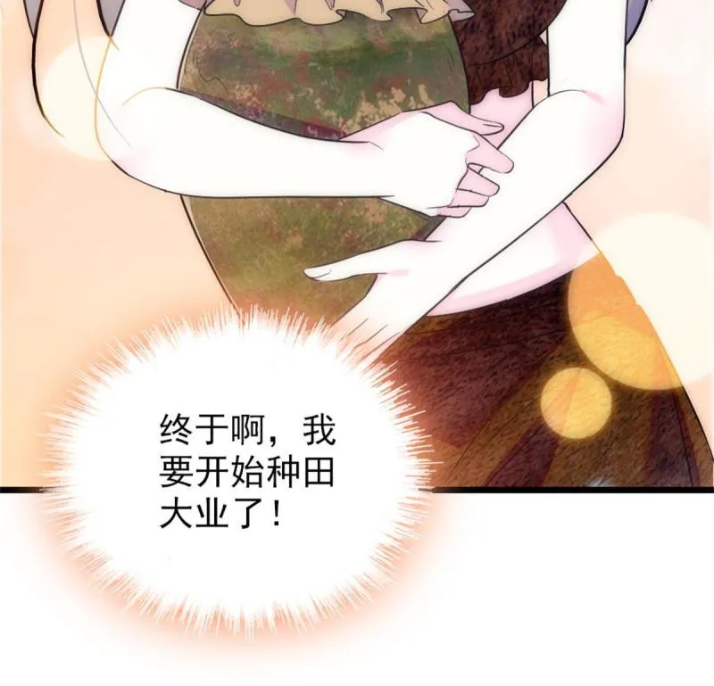 69 独占欲 第43页