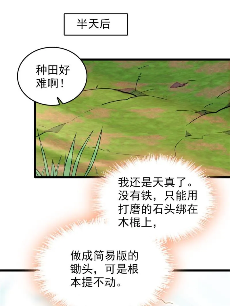 69 独占欲 第44页