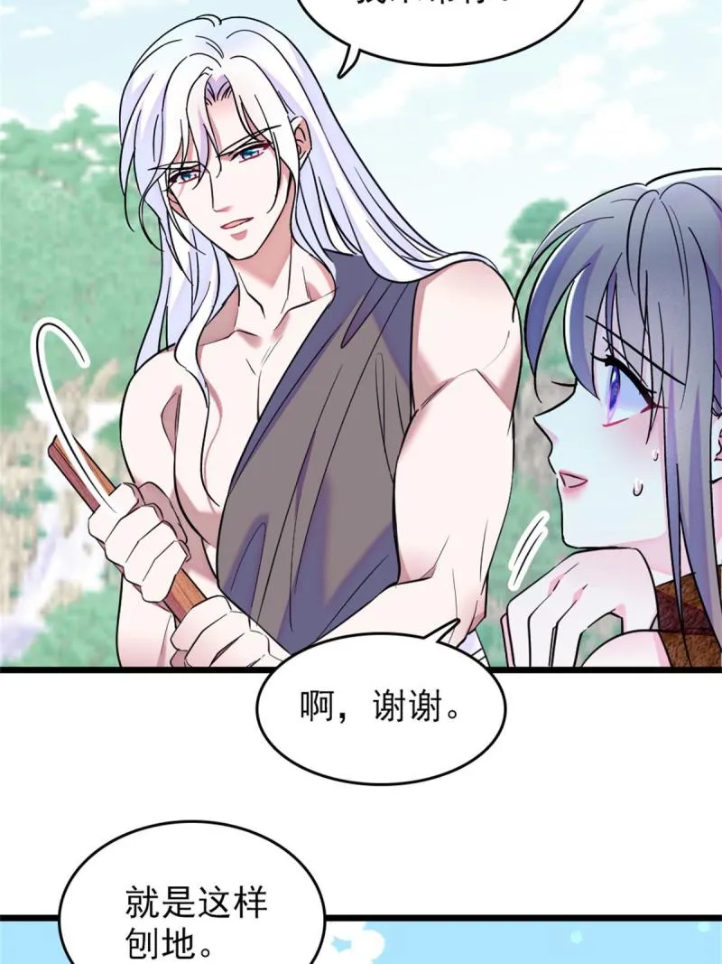 69 独占欲 第46页
