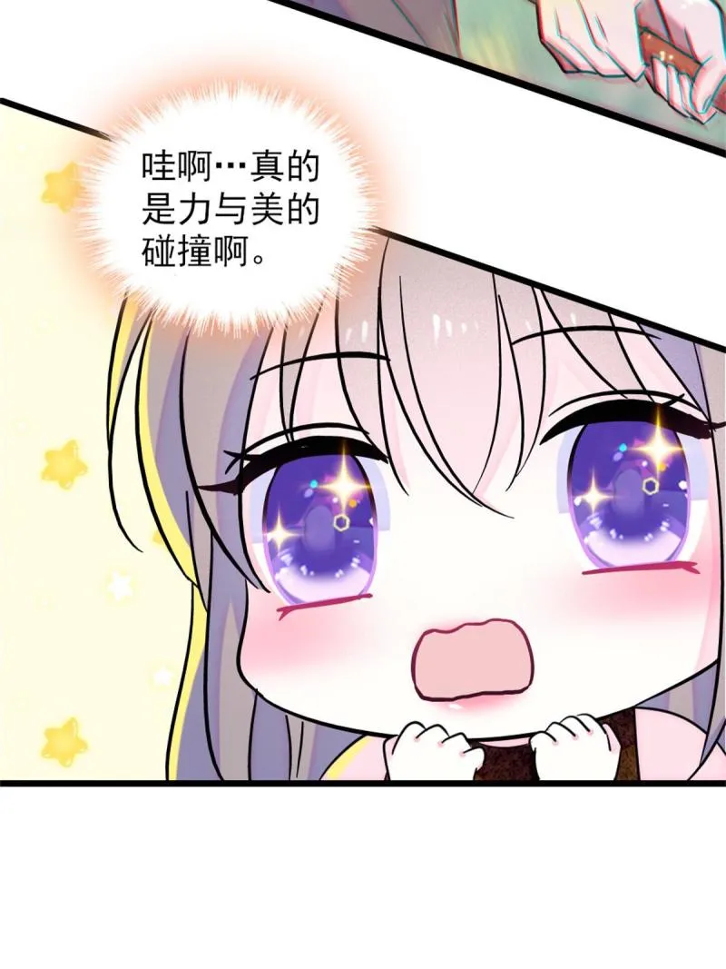 69 独占欲 第49页
