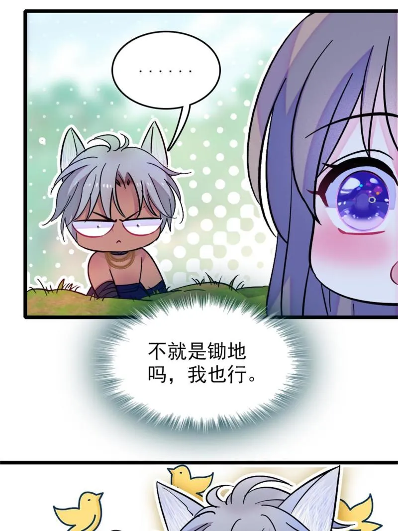 69 独占欲 第50页