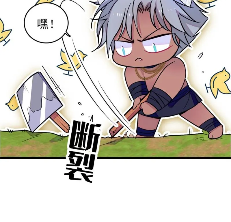 69 独占欲 第51页