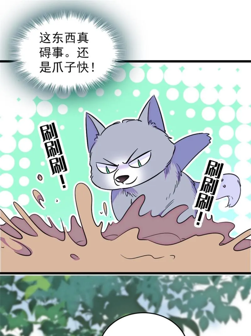 69 独占欲 第52页