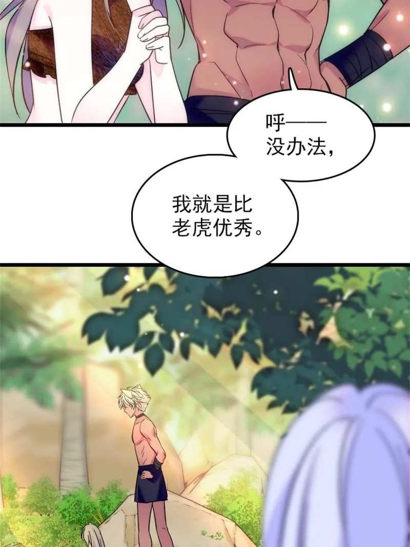 69 独占欲 第54页