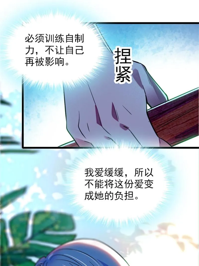 69 独占欲 第58页