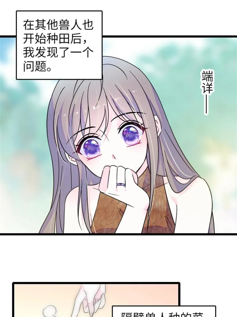 71 是你忘了我 第3页