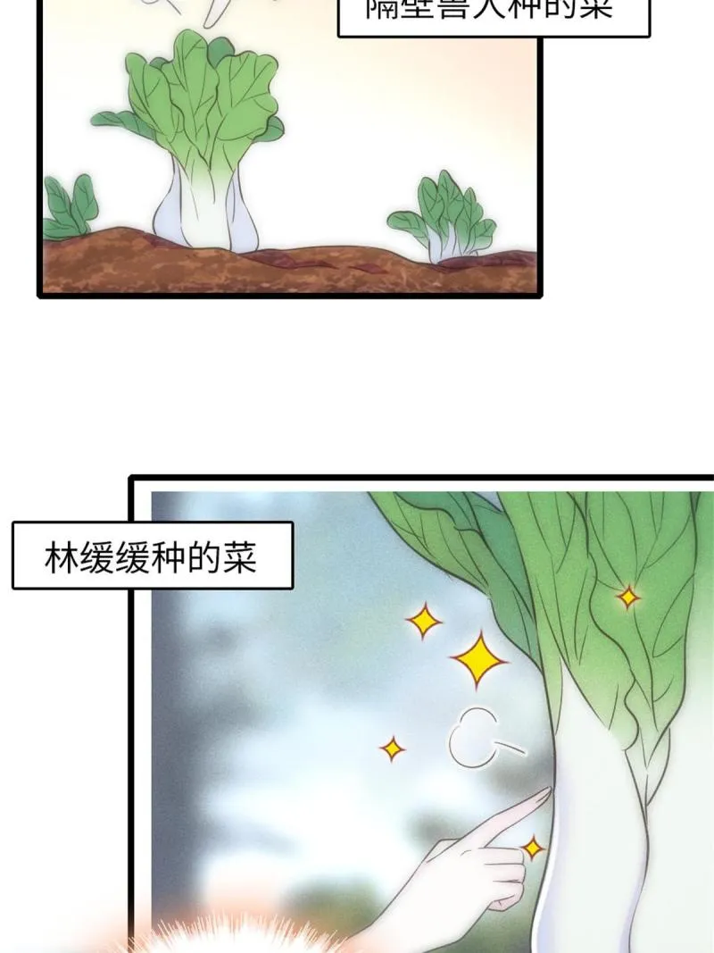 71 是你忘了我 第4页
