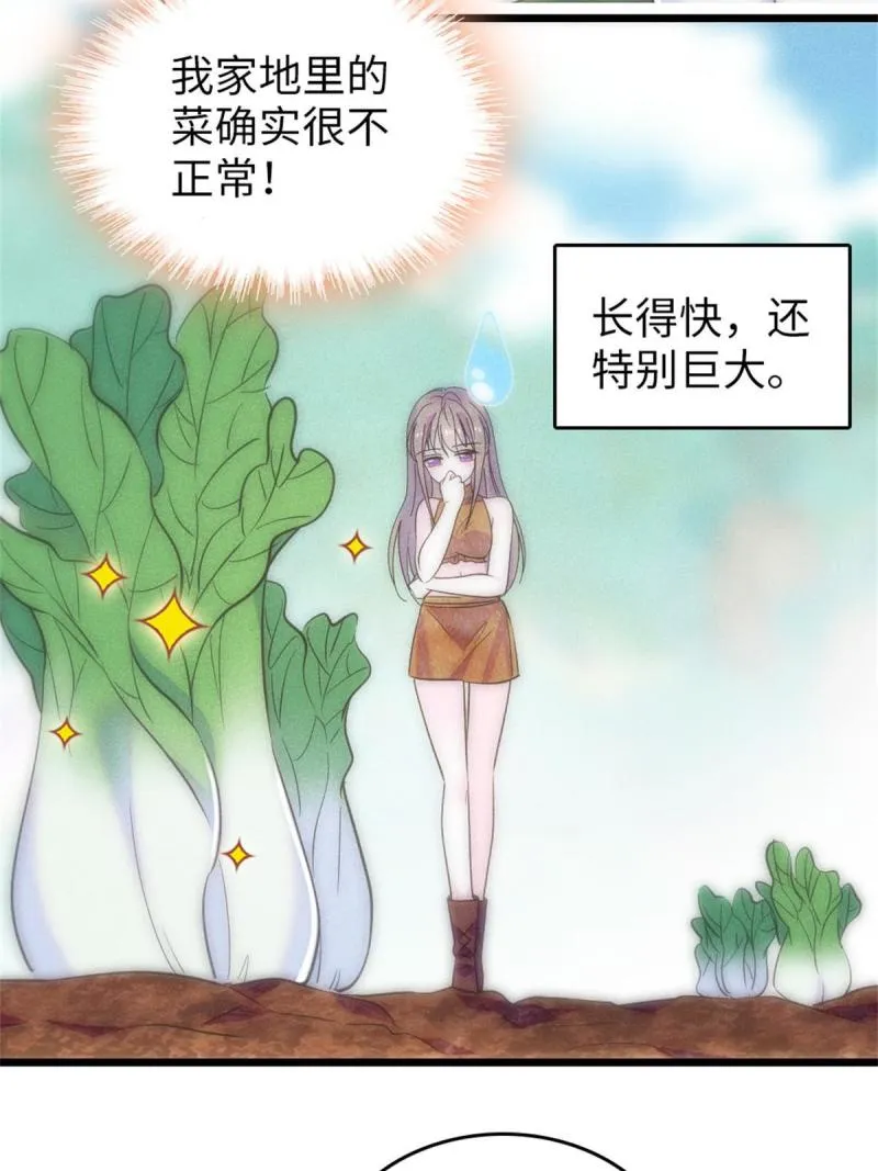 71 是你忘了我 第5页