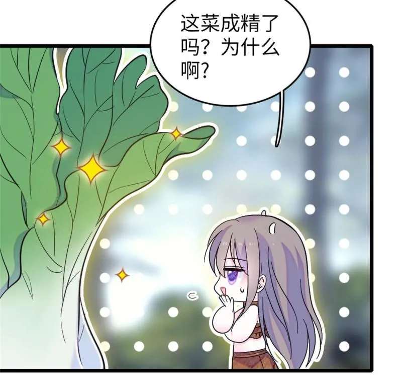 71 是你忘了我 第6页